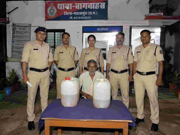 बागबाहरा में 6 लीटर महुआ शराब जब्त, 65 वर्षीय आरोपी गिरफ्तार