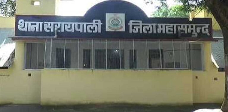 सरायपाली के अंर्तला गांव से 24 वर्षीय विवाहिता लापता, पुलिस ने दर्ज किया गुम इंसान