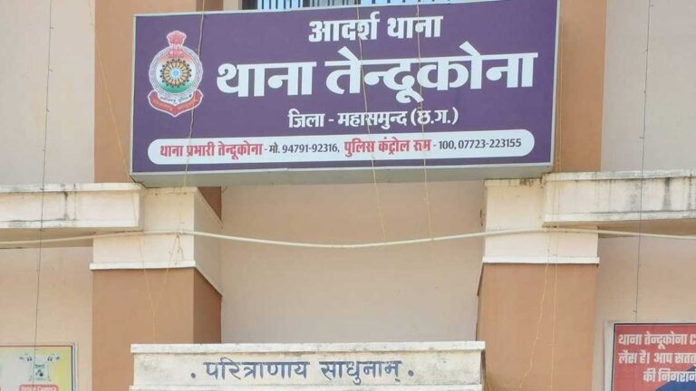 तेंदुकोना खेडीगांव से 21 वर्षीय विवाहिता ज्योति सेन एक माह से लापता, धारा 140(3) BNS में अपराध दर्ज