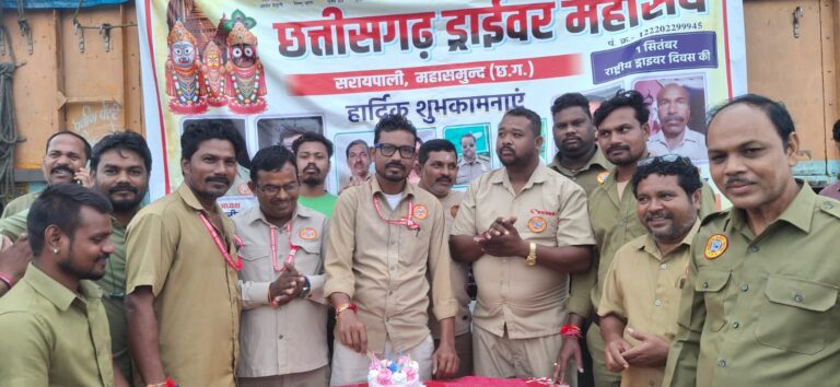 सरायपाली, राष्ट्रीय ड्राइवर दिवस पर ड्राइवर महासंघ ने किया प्रसाद वितरण, सेवा और सम्मान के साथ मनाया दिवस