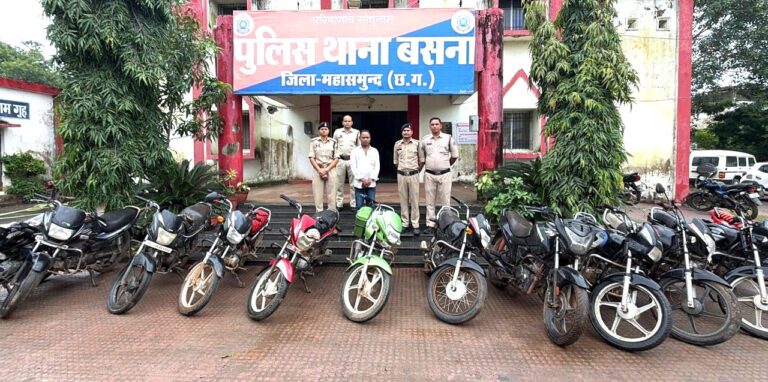 बसना / निर्माणाधीन मकान में छिपा रखी थीं 11 मोटर साइकल बाइक  बसना, सरायपाली, सांकरा, पिथौरा और पटेवा थाना क्षेत्रों से चोरी की गई कुल 12 मोटरसाइकिलें बरामद