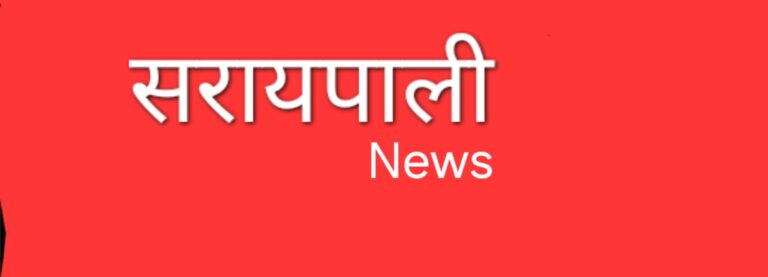 सरायपाली : शासकीय भूमि पर अवैध कब्जा और निर्माण हटाने तहसीलदार ने किया आदेश जारी